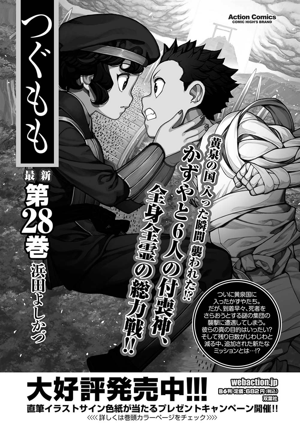 《破鞋神二世》漫画最新章节第146话免费下拉式在线观看章节第【33】张图片