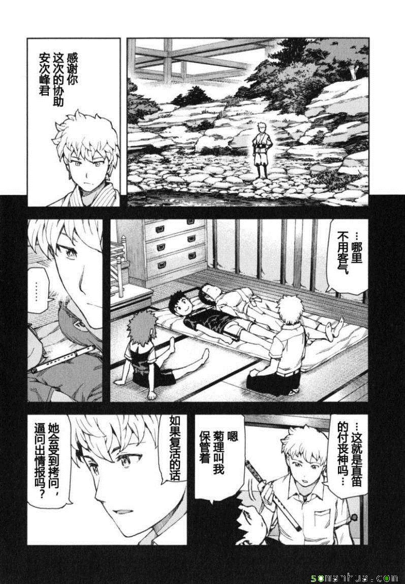 《破鞋神二世》漫画最新章节第13卷免费下拉式在线观看章节第【93】张图片