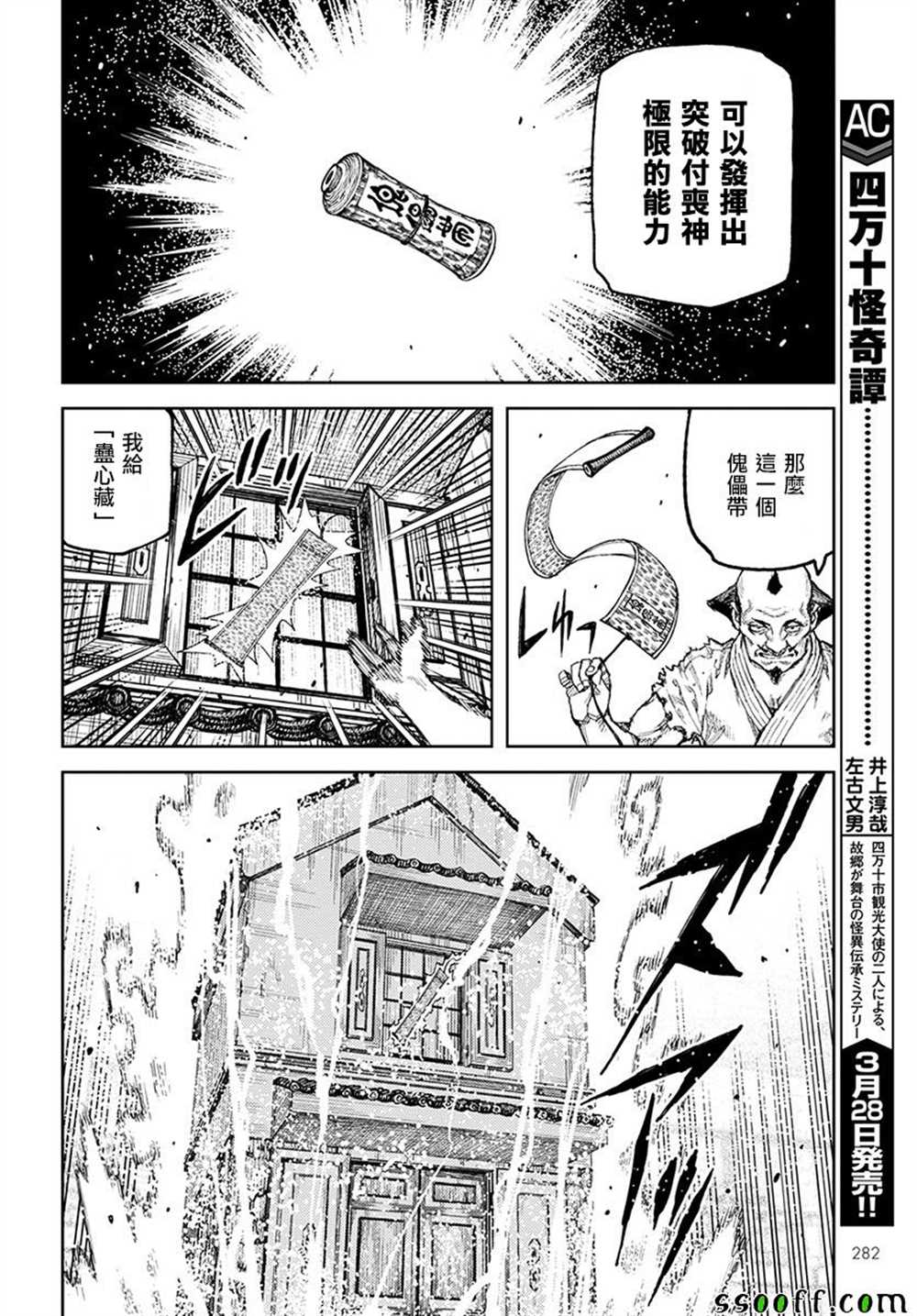 《破鞋神二世》漫画最新章节第108话免费下拉式在线观看章节第【16】张图片