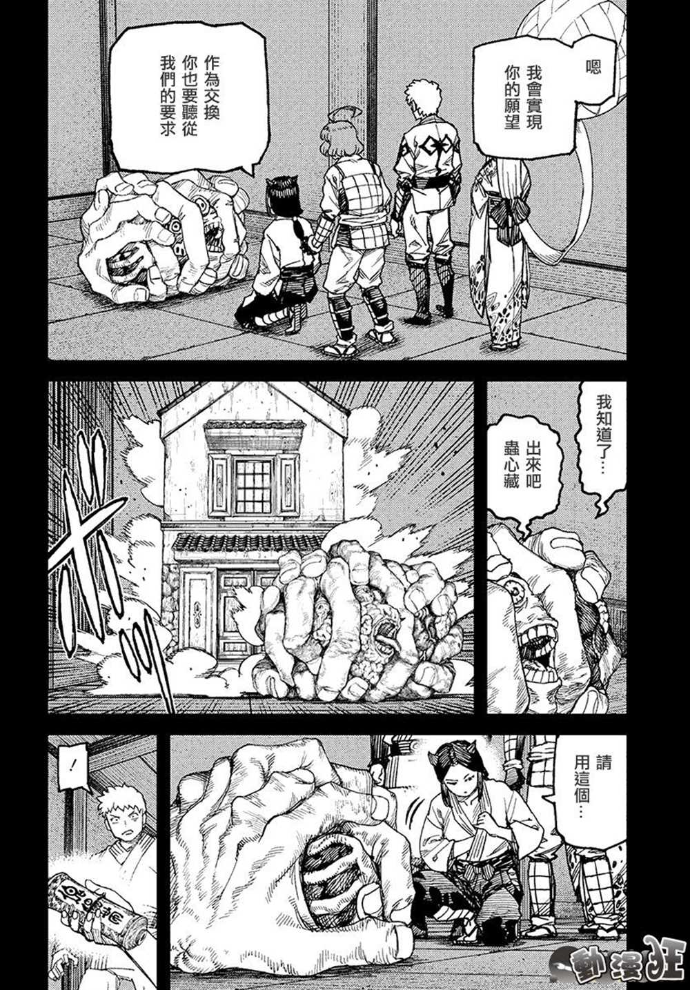 《破鞋神二世》漫画最新章节第111话免费下拉式在线观看章节第【16】张图片