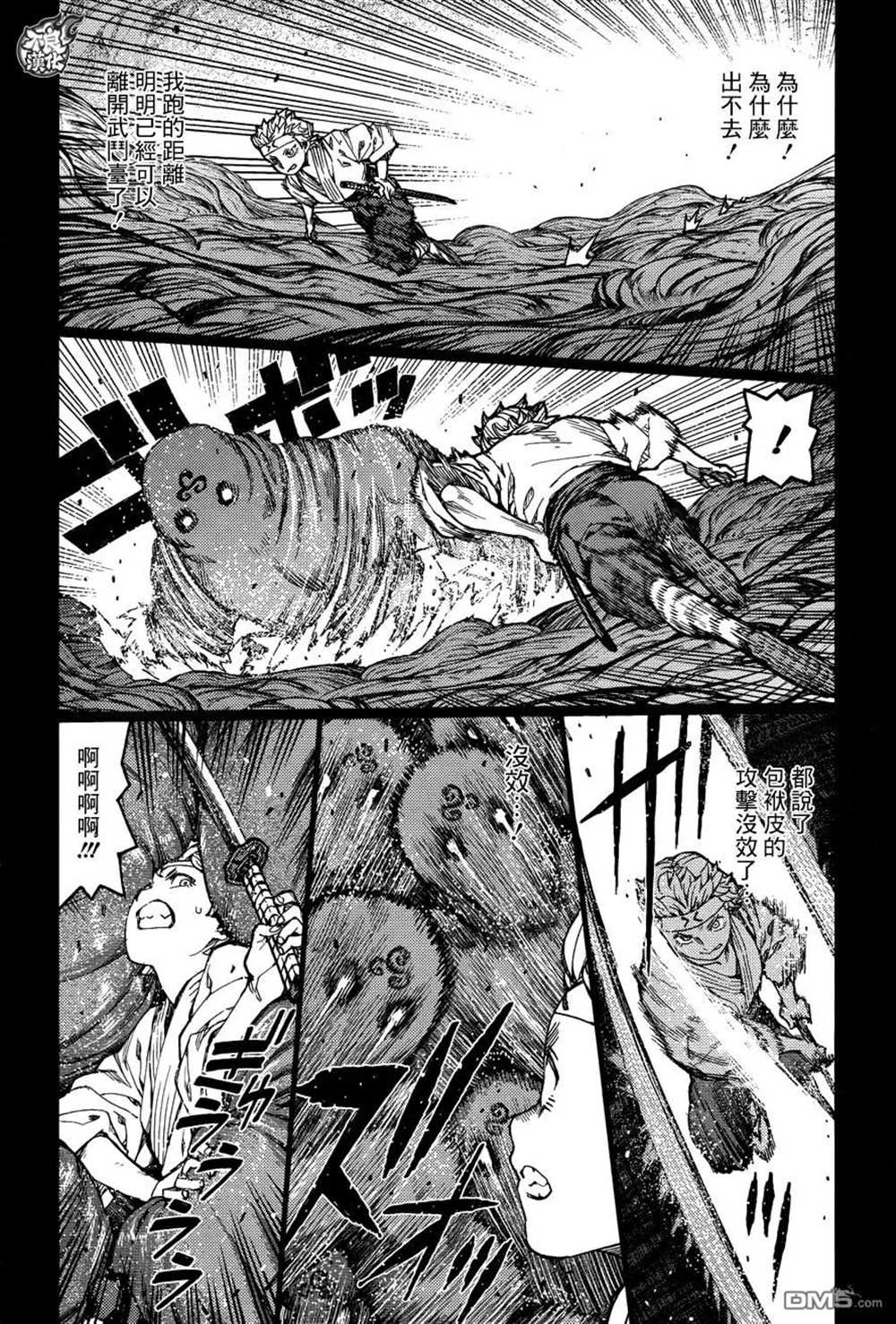 《破鞋神二世》漫画最新章节第96话免费下拉式在线观看章节第【9】张图片