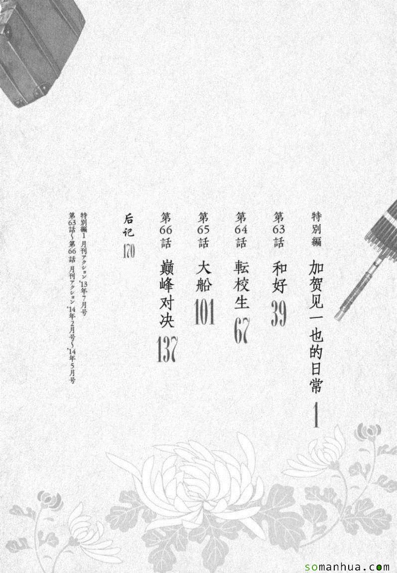 《破鞋神二世》漫画最新章节第13卷免费下拉式在线观看章节第【7】张图片