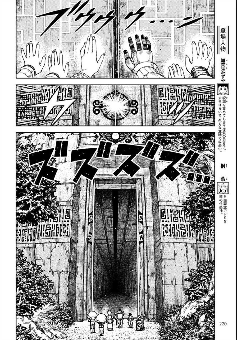 《破鞋神二世》漫画最新章节第116话免费下拉式在线观看章节第【4】张图片