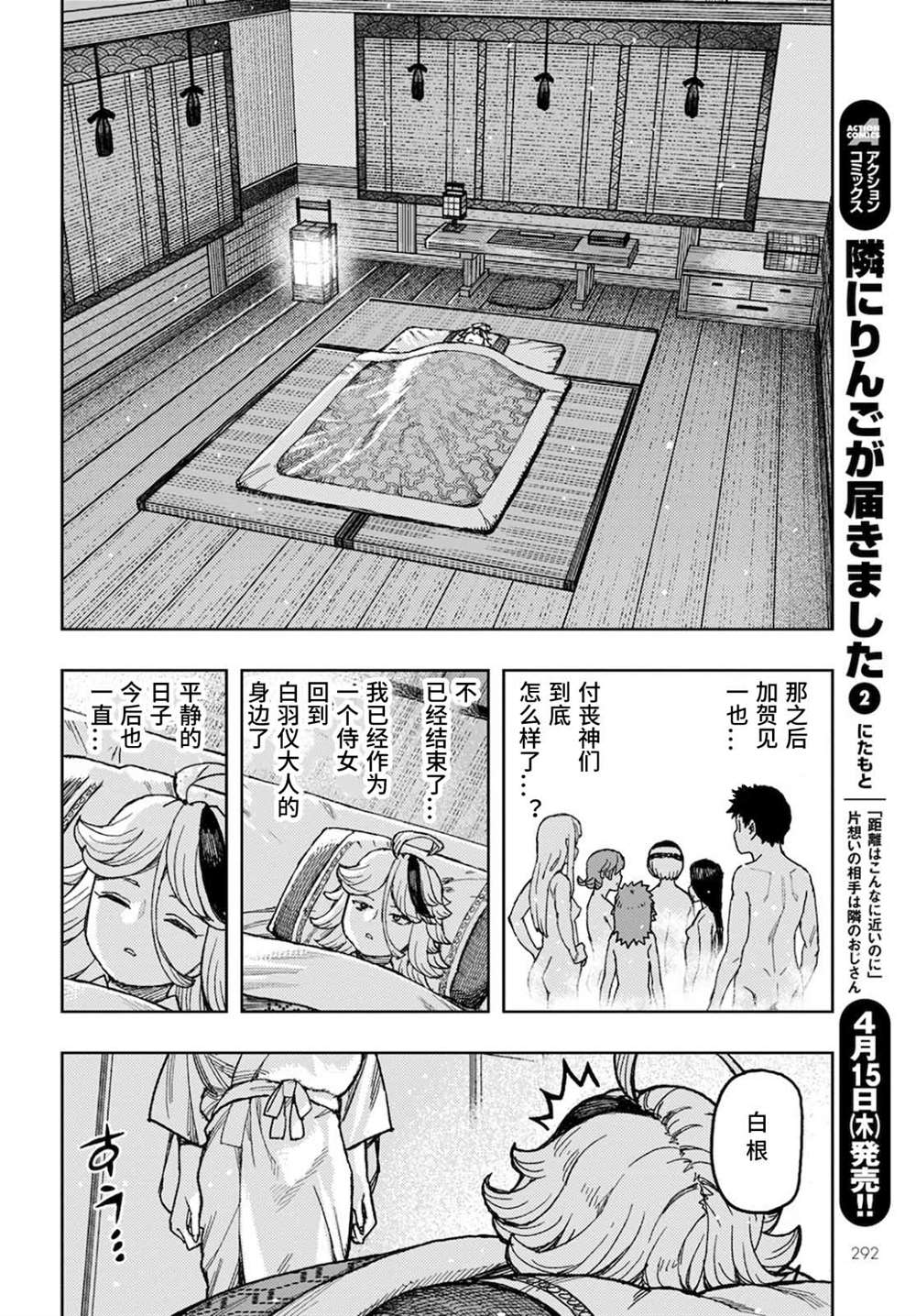 《破鞋神二世》漫画最新章节第137话 道返大岩关免费下拉式在线观看章节第【16】张图片