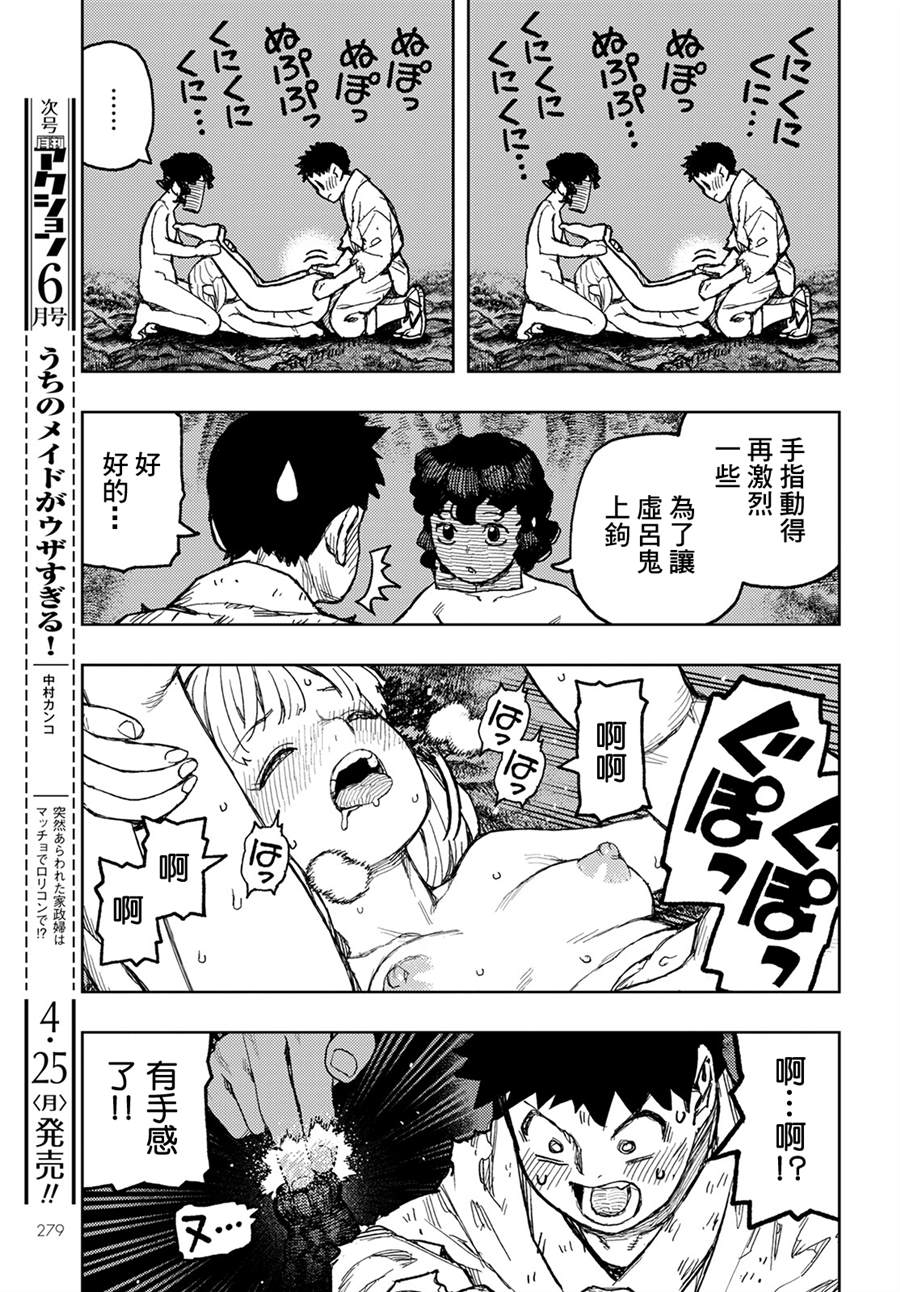 《破鞋神二世》漫画最新章节第147话免费下拉式在线观看章节第【30】张图片