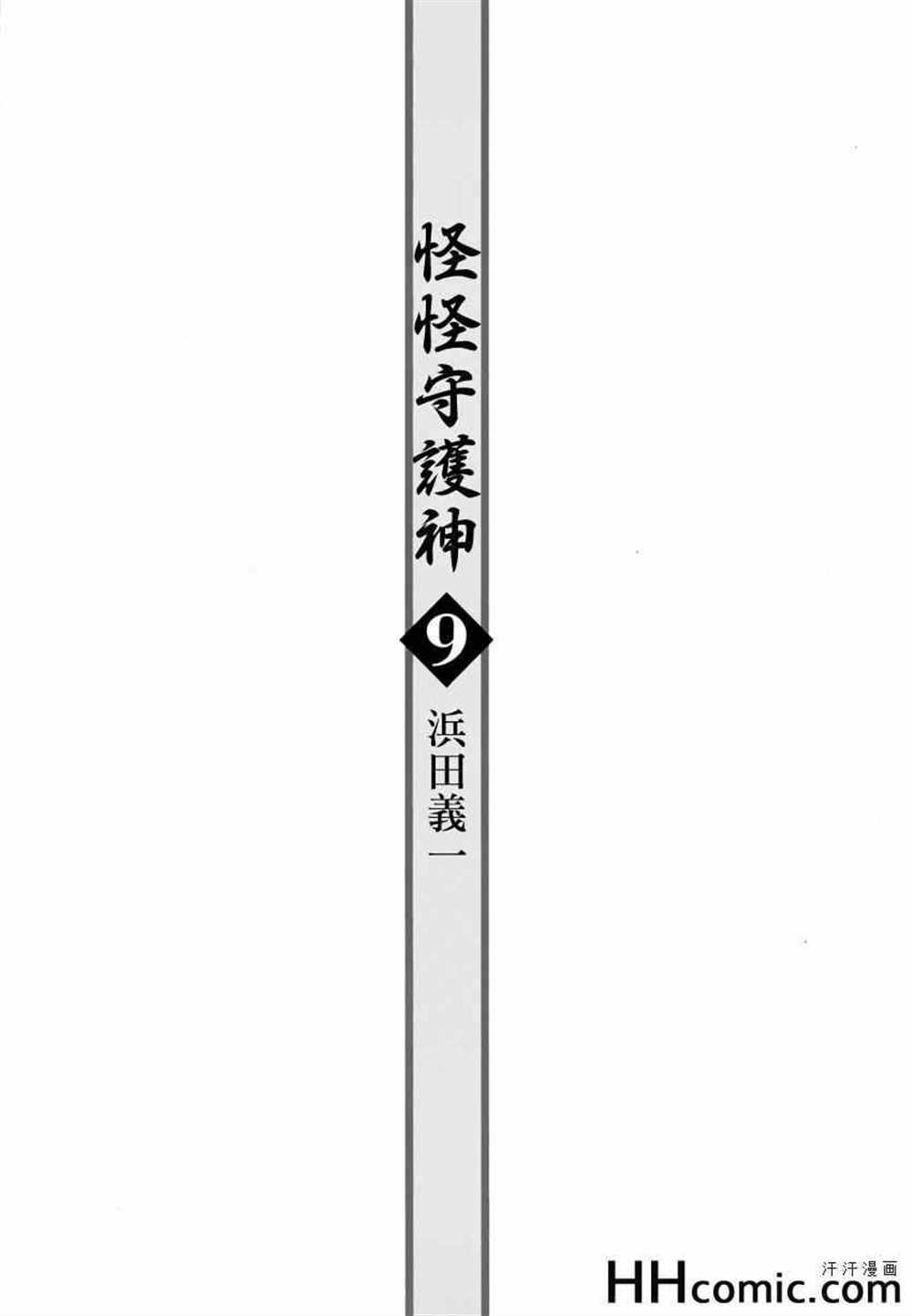 《破鞋神二世》漫画最新章节第45话免费下拉式在线观看章节第【6】张图片