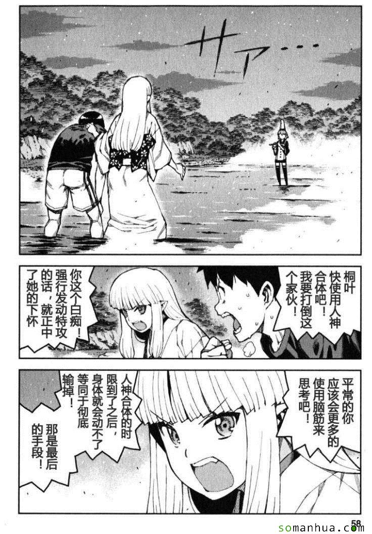 《破鞋神二世》漫画最新章节第12卷免费下拉式在线观看章节第【56】张图片