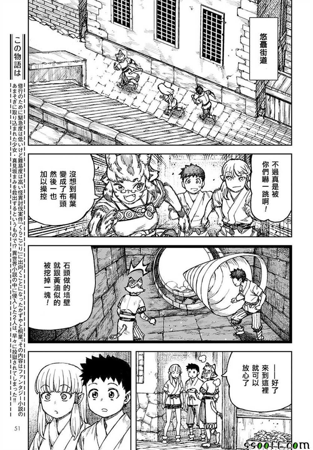 《破鞋神二世》漫画最新章节第115话免费下拉式在线观看章节第【3】张图片