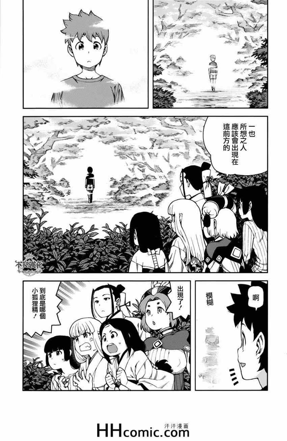 《破鞋神二世》漫画最新章节第56话免费下拉式在线观看章节第【34】张图片