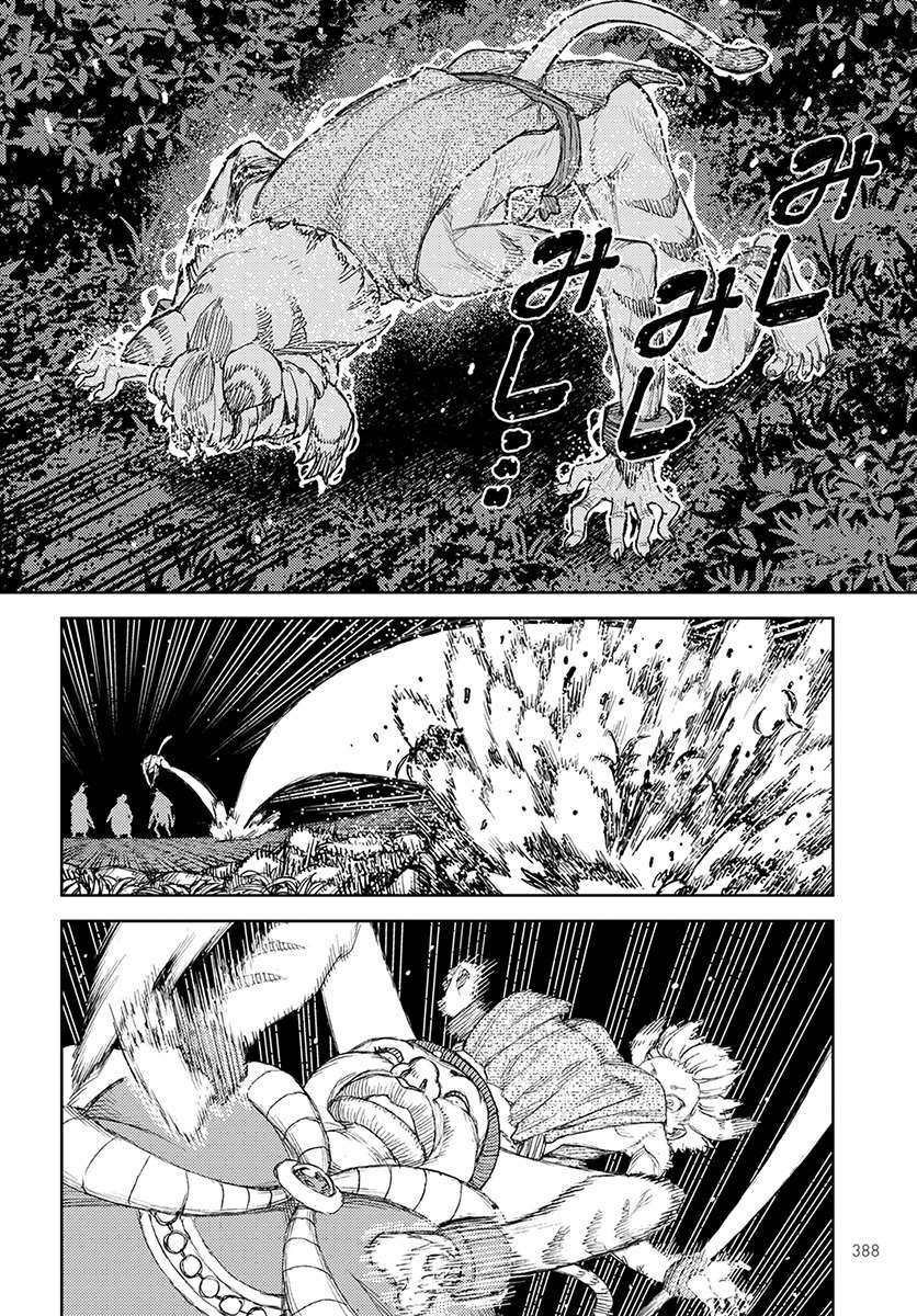 《破鞋神二世》漫画最新章节第122话 与提尔特共斗免费下拉式在线观看章节第【24】张图片