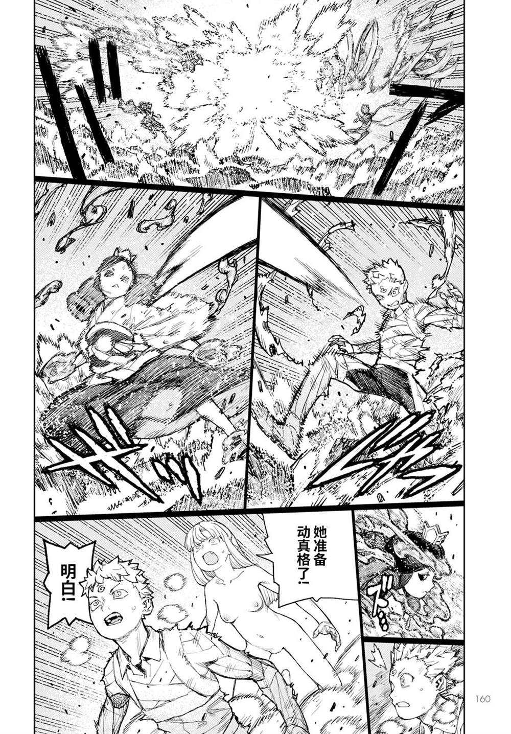 《破鞋神二世》漫画最新章节第153话免费下拉式在线观看章节第【25】张图片