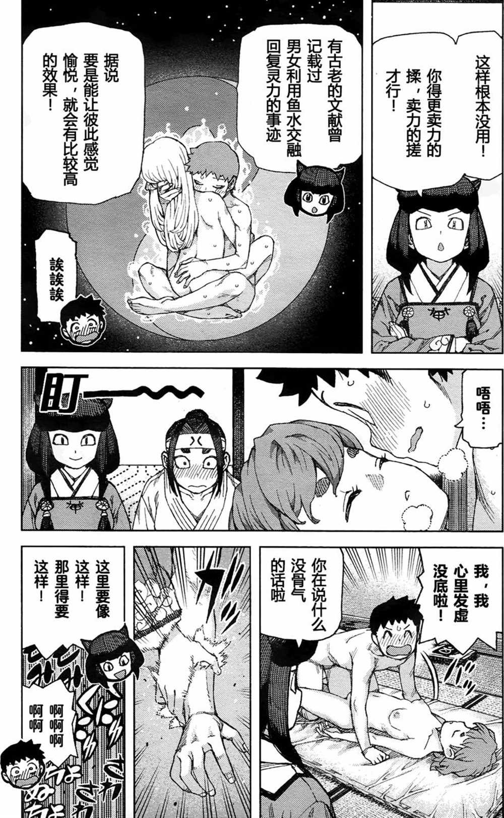 《破鞋神二世》漫画最新章节第88话免费下拉式在线观看章节第【5】张图片