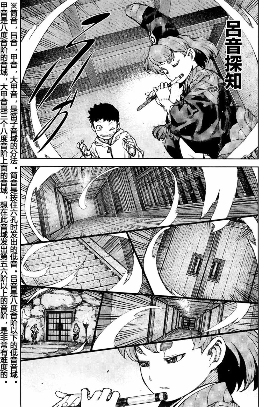 《破鞋神二世》漫画最新章节第87话免费下拉式在线观看章节第【8】张图片