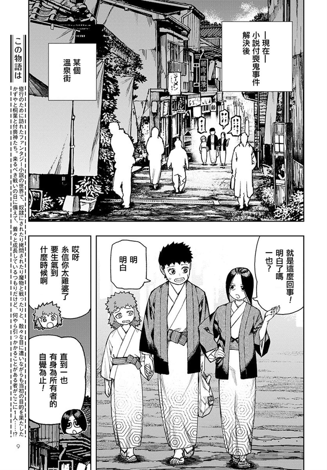 《破鞋神二世》漫画最新章节第128话 心情欠佳的系信免费下拉式在线观看章节第【3】张图片