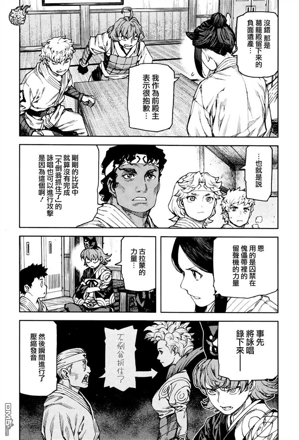 《破鞋神二世》漫画最新章节第95话免费下拉式在线观看章节第【23】张图片