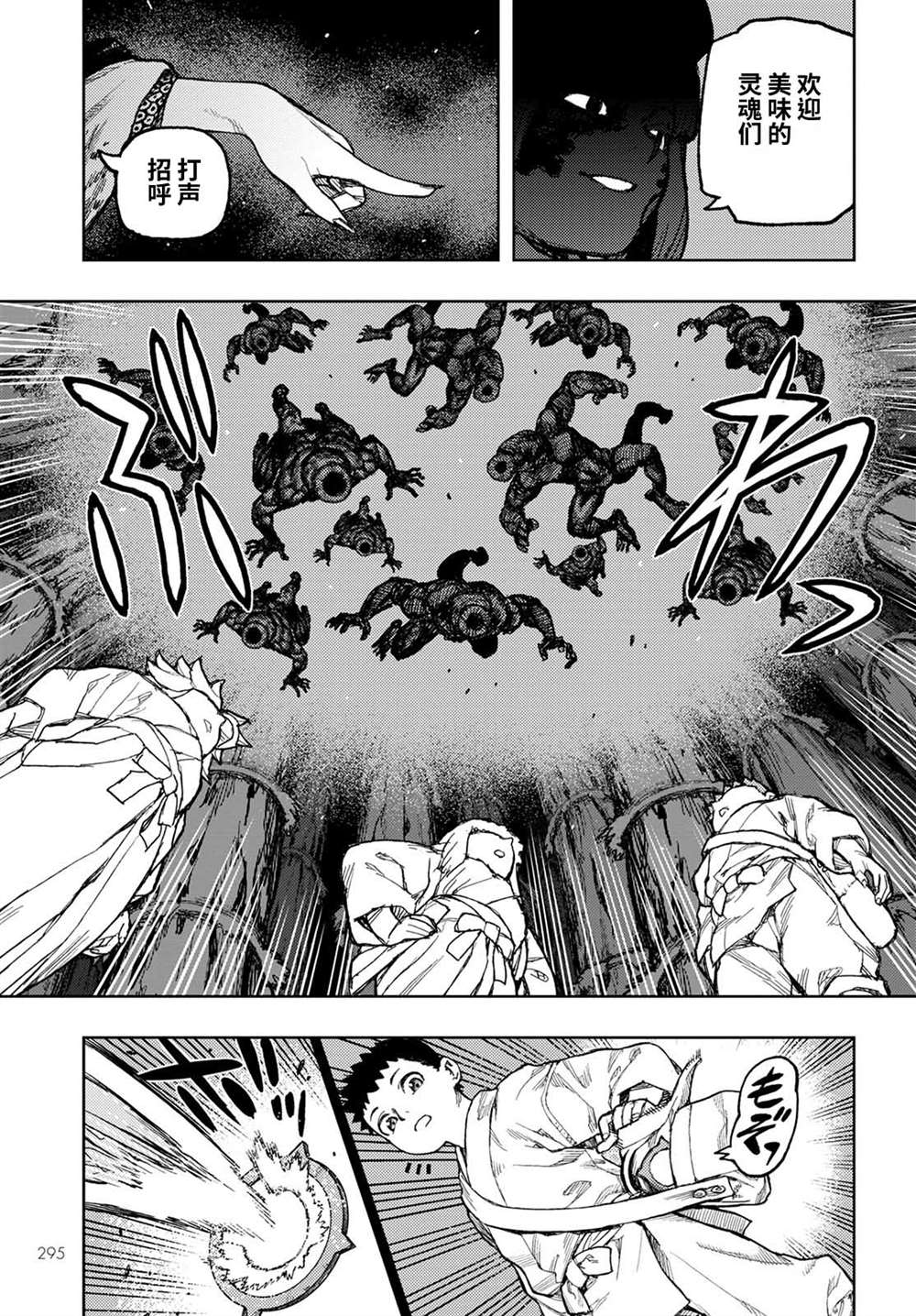 《破鞋神二世》漫画最新章节第149话免费下拉式在线观看章节第【16】张图片