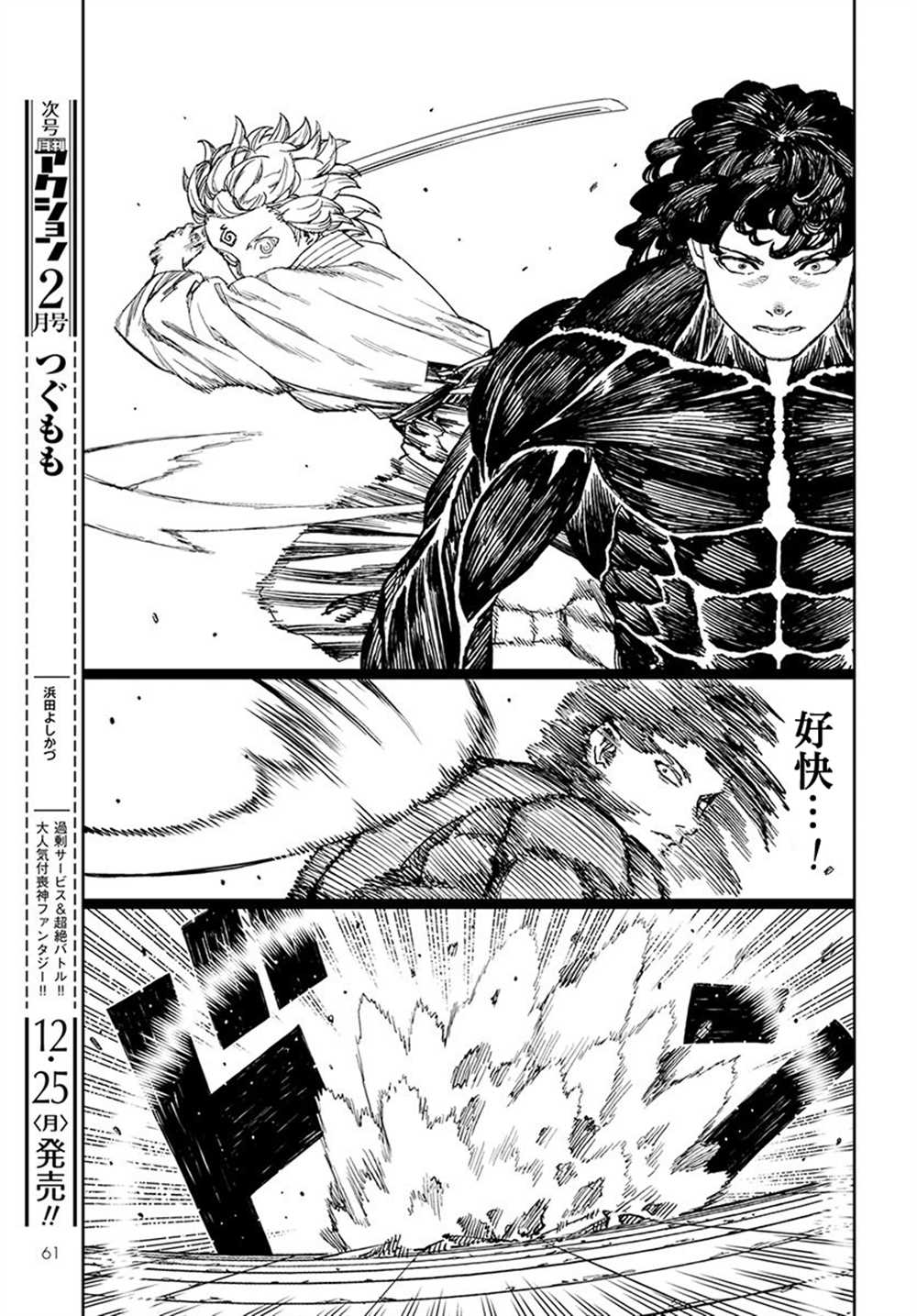 《破鞋神二世》漫画最新章节第104话免费下拉式在线观看章节第【5】张图片