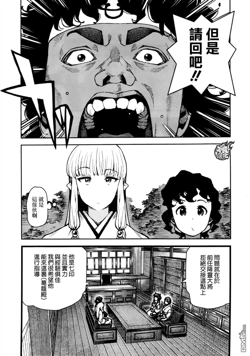 《破鞋神二世》漫画最新章节第75话免费下拉式在线观看章节第【21】张图片