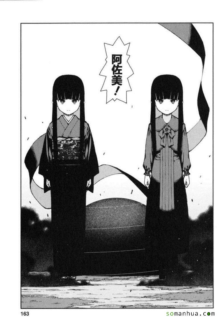 《破鞋神二世》漫画最新章节第13卷免费下拉式在线观看章节第【157】张图片