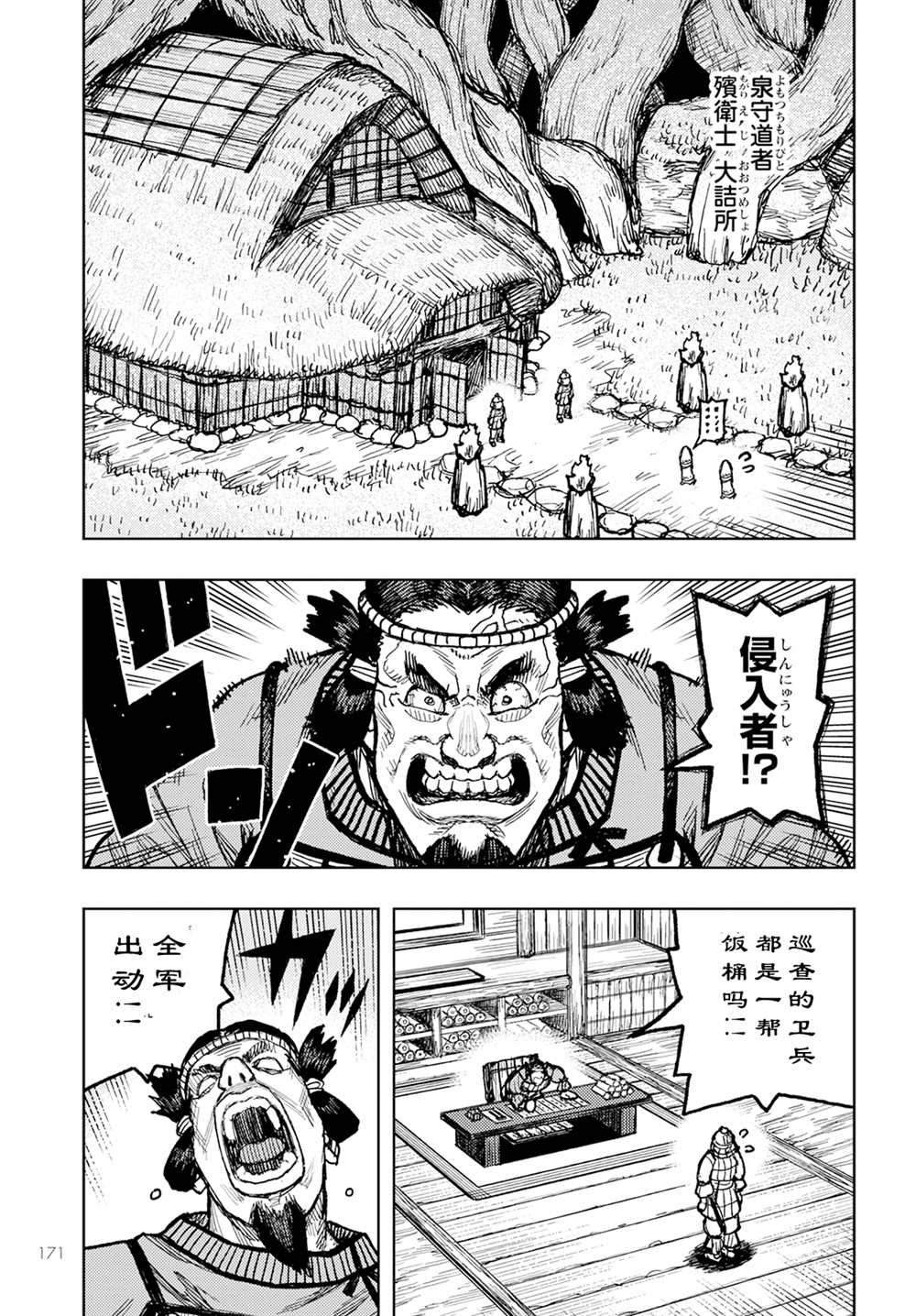 《破鞋神二世》漫画最新章节第154话免费下拉式在线观看章节第【9】张图片