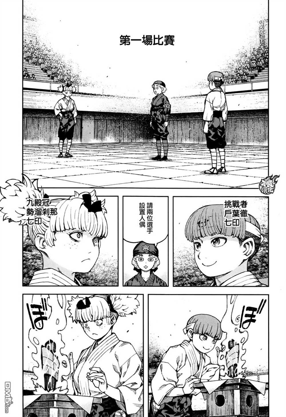 《破鞋神二世》漫画最新章节第93话免费下拉式在线观看章节第【13】张图片