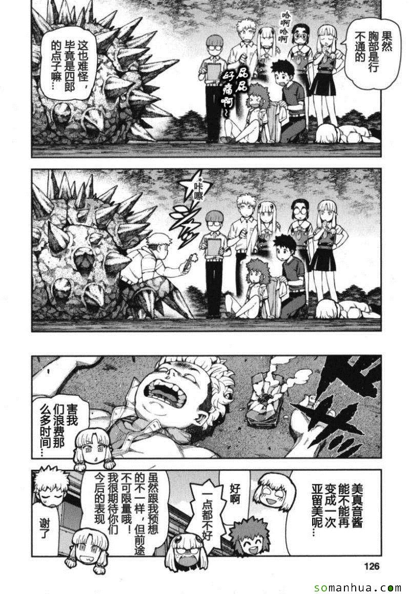 《破鞋神二世》漫画最新章节第11卷免费下拉式在线观看章节第【65】张图片