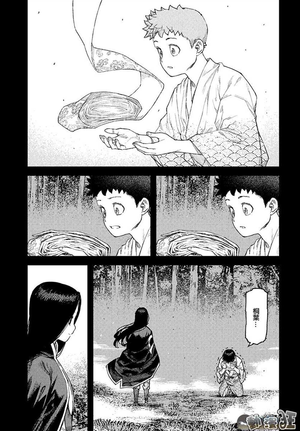 《破鞋神二世》漫画最新章节第110话免费下拉式在线观看章节第【9】张图片