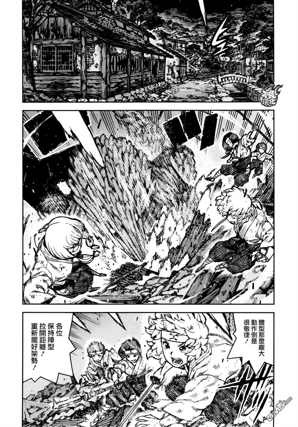 《破鞋神二世》漫画最新章节第75话免费下拉式在线观看章节第【2】张图片