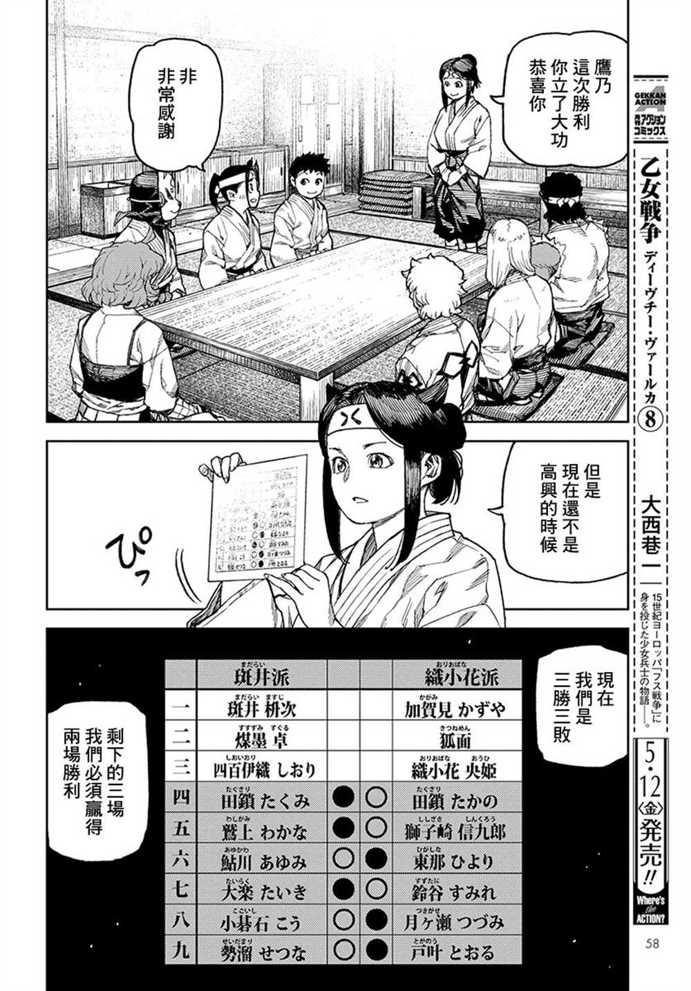 《破鞋神二世》漫画最新章节第98话免费下拉式在线观看章节第【18】张图片