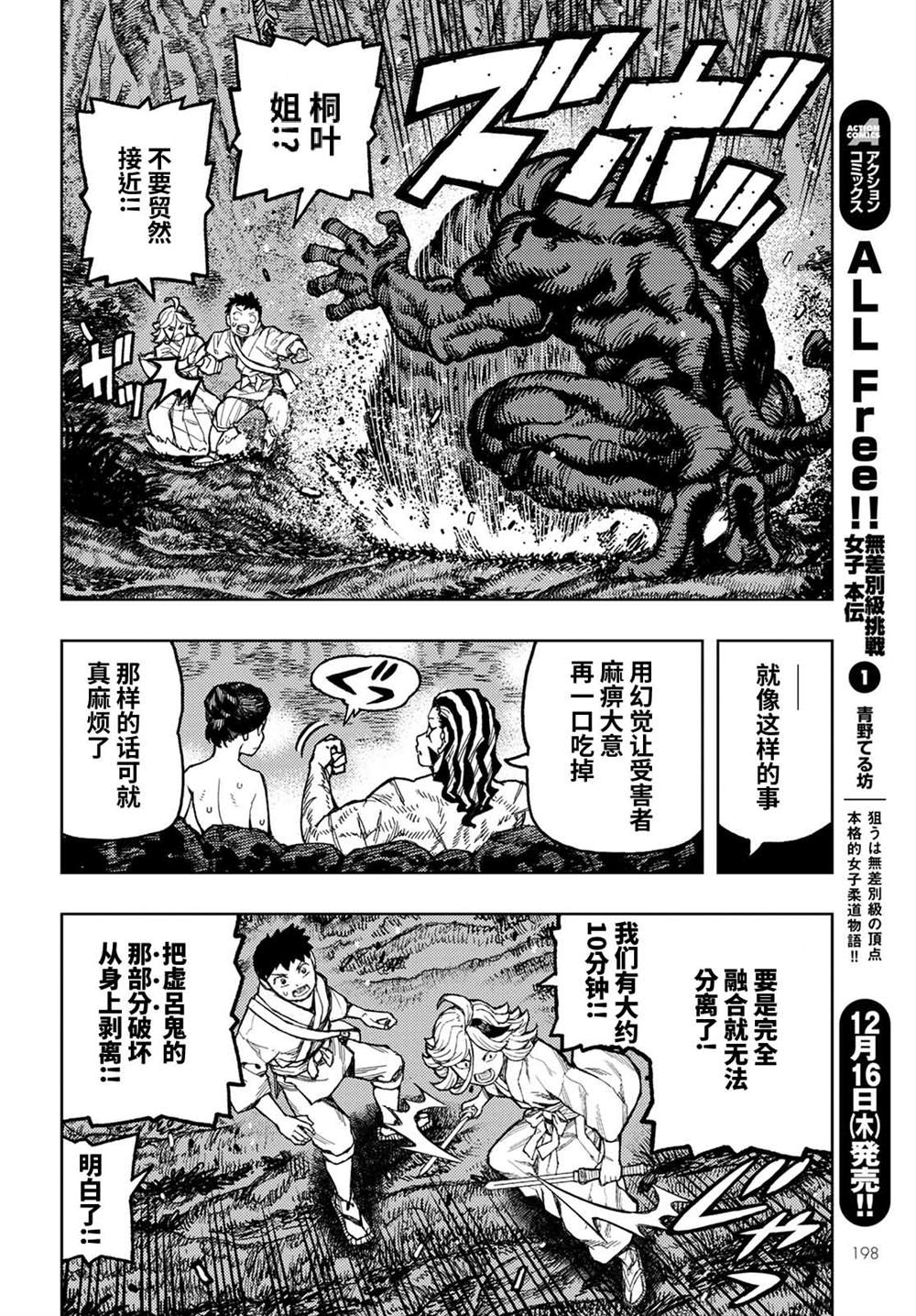 《破鞋神二世》漫画最新章节第144话免费下拉式在线观看章节第【35】张图片