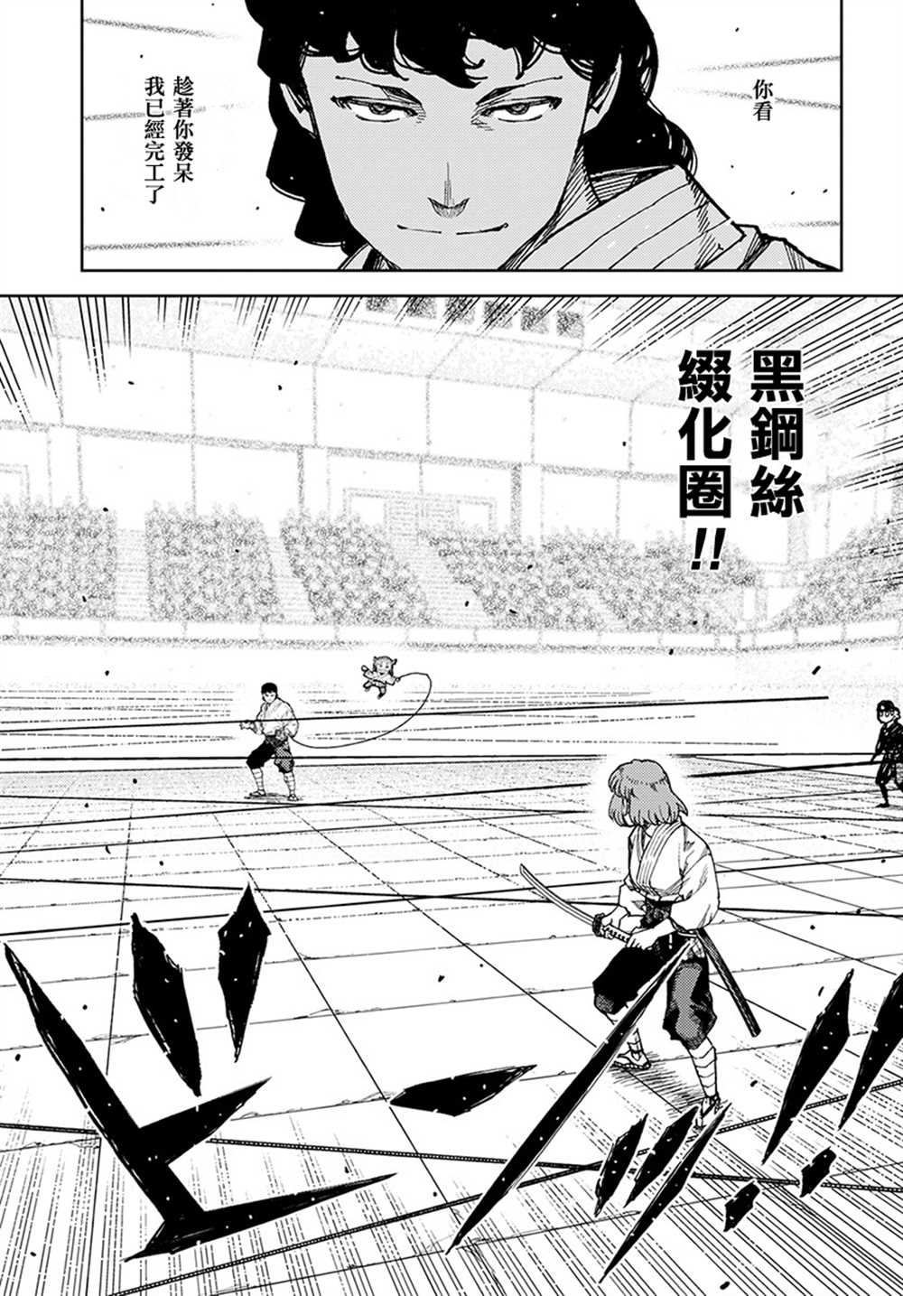 《破鞋神二世》漫画最新章节第102话免费下拉式在线观看章节第【30】张图片