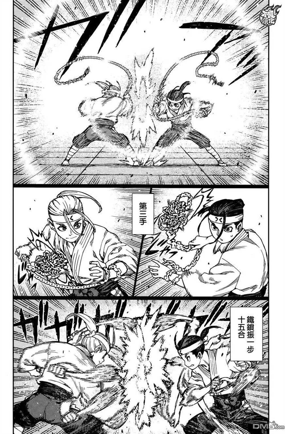 《破鞋神二世》漫画最新章节第97话免费下拉式在线观看章节第【14】张图片