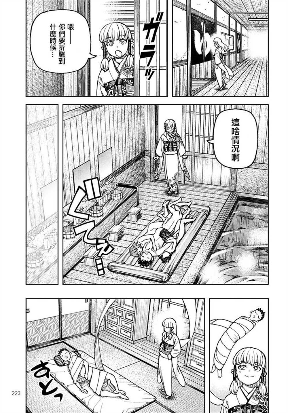 《破鞋神二世》漫画最新章节第112话免费下拉式在线观看章节第【13】张图片