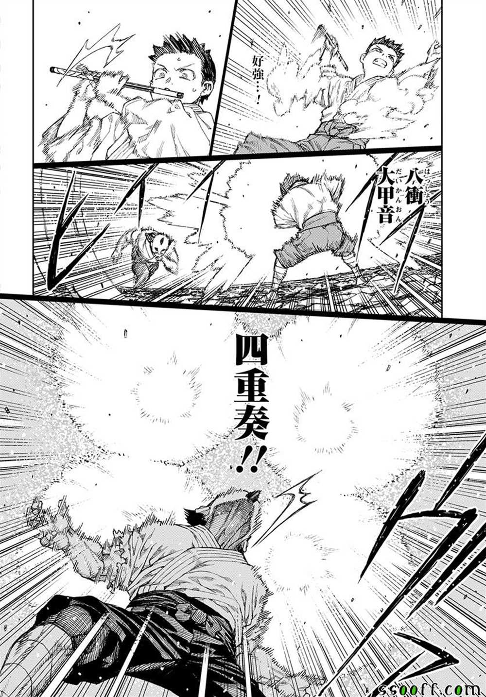 《破鞋神二世》漫画最新章节第108话免费下拉式在线观看章节第【10】张图片