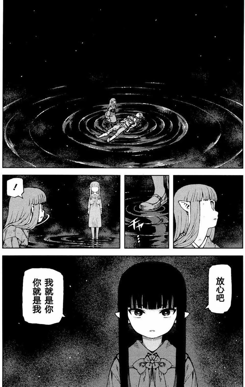 《破鞋神二世》漫画最新章节第84话免费下拉式在线观看章节第【20】张图片