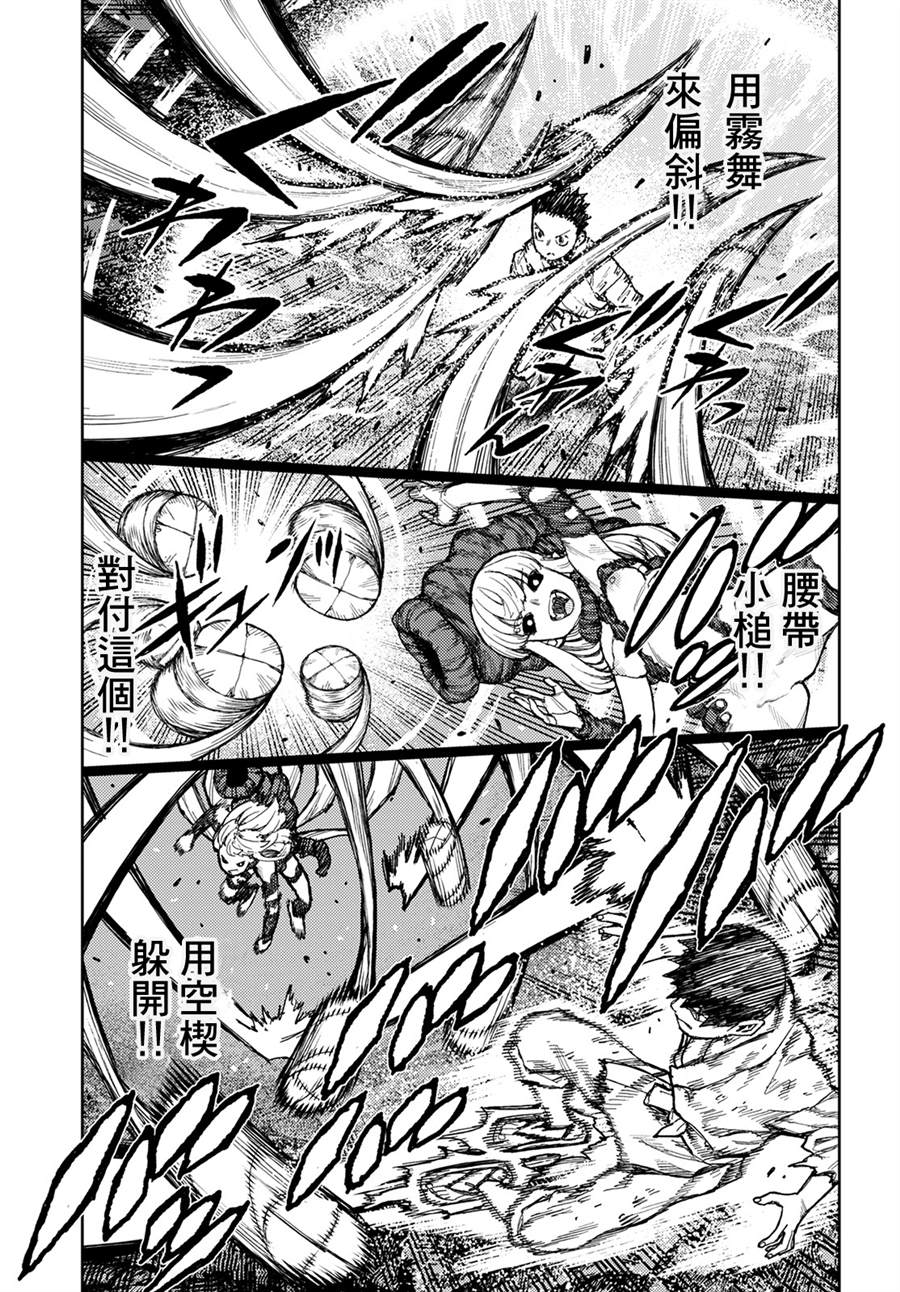 《破鞋神二世》漫画最新章节第147话免费下拉式在线观看章节第【15】张图片