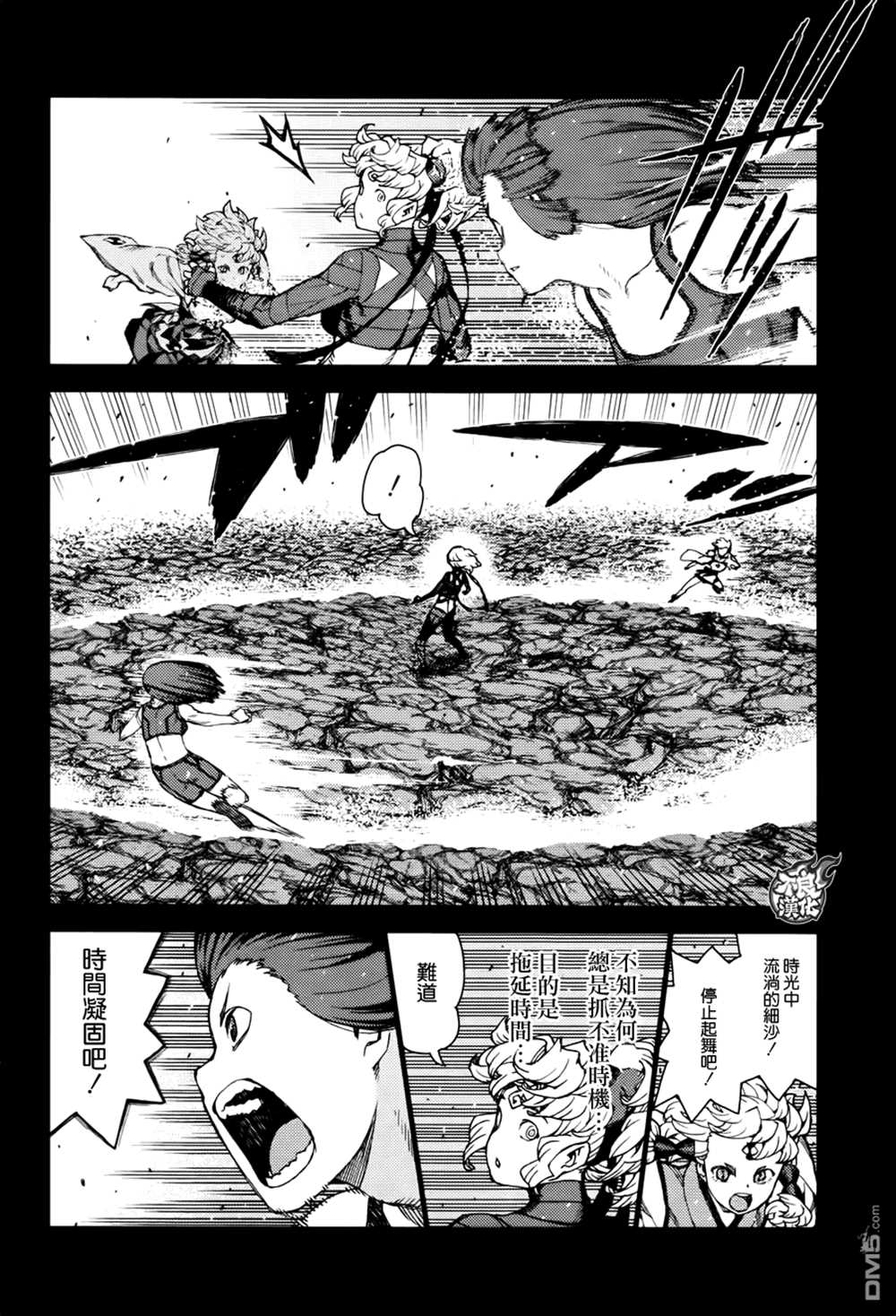 《破鞋神二世》漫画最新章节第71话免费下拉式在线观看章节第【4】张图片