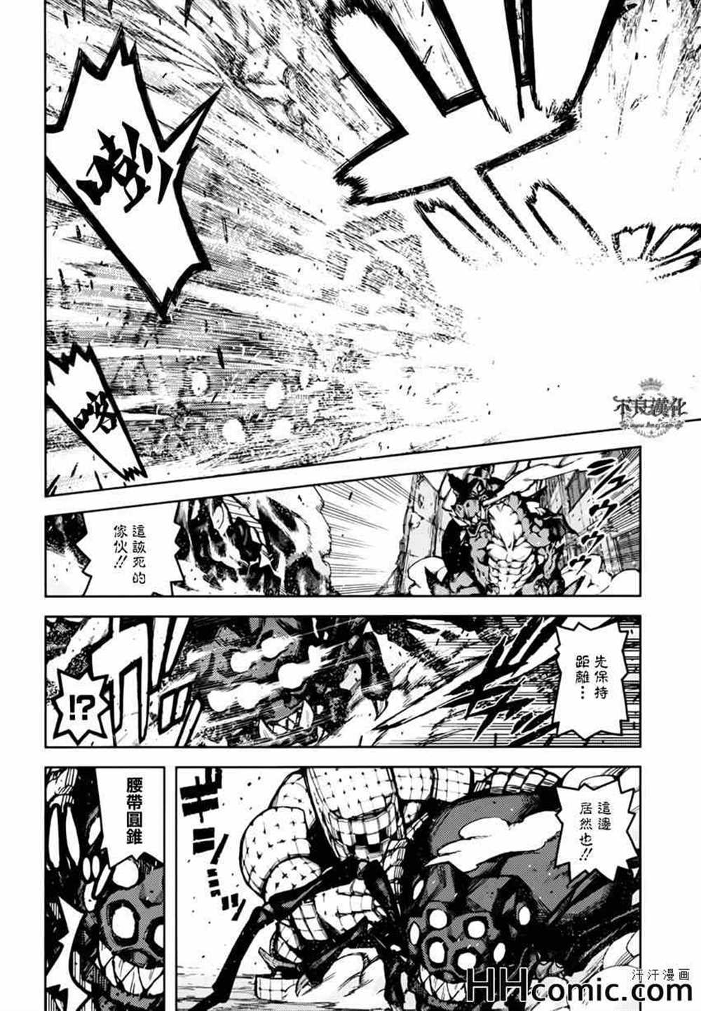 《破鞋神二世》漫画最新章节第46话免费下拉式在线观看章节第【22】张图片