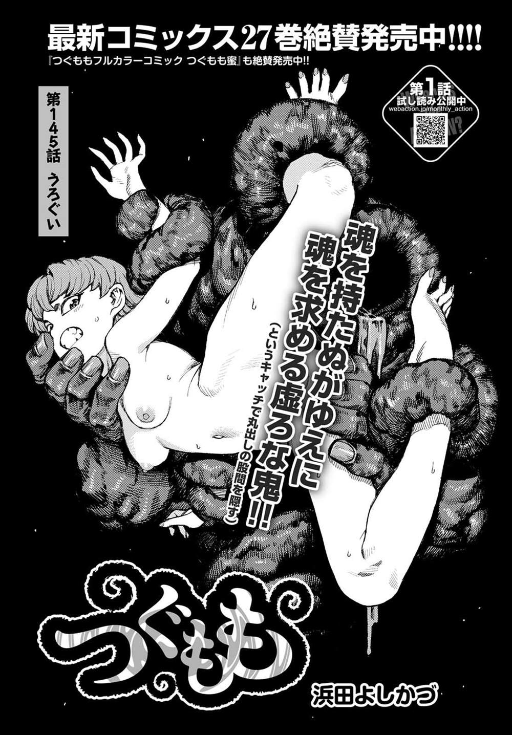 《破鞋神二世》漫画最新章节第145话免费下拉式在线观看章节第【2】张图片