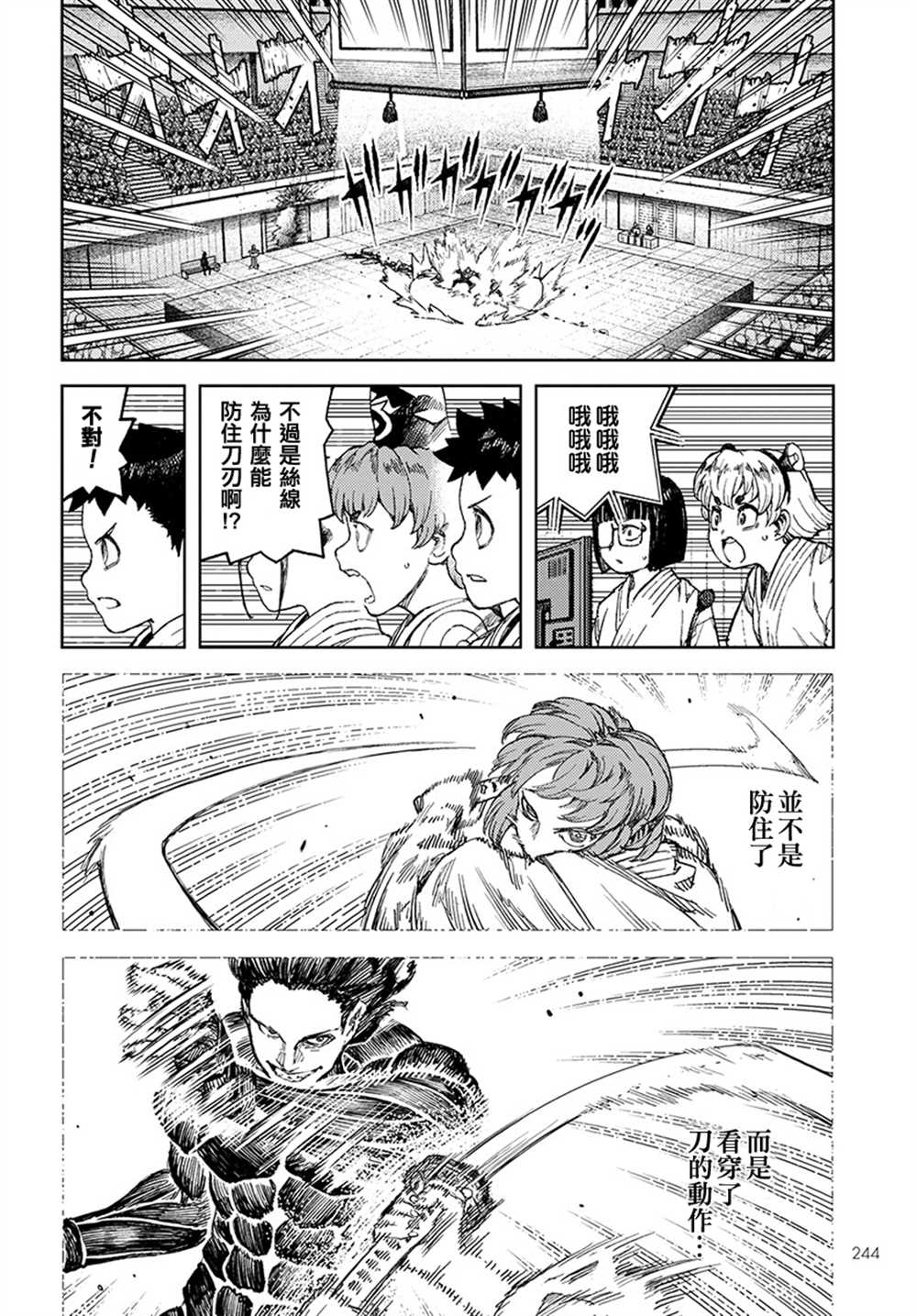 《破鞋神二世》漫画最新章节第103话免费下拉式在线观看章节第【32】张图片