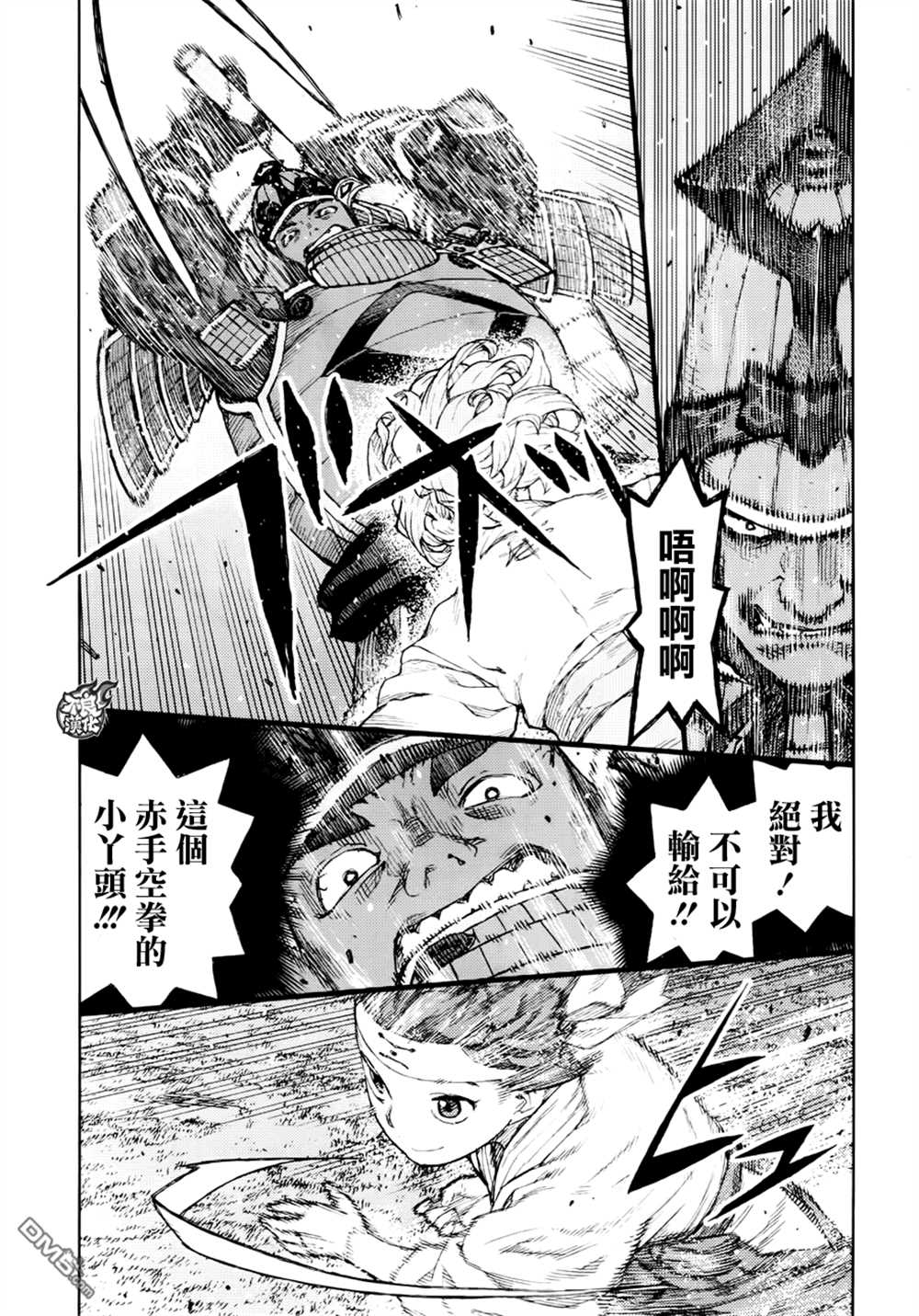 《破鞋神二世》漫画最新章节第76话免费下拉式在线观看章节第【20】张图片