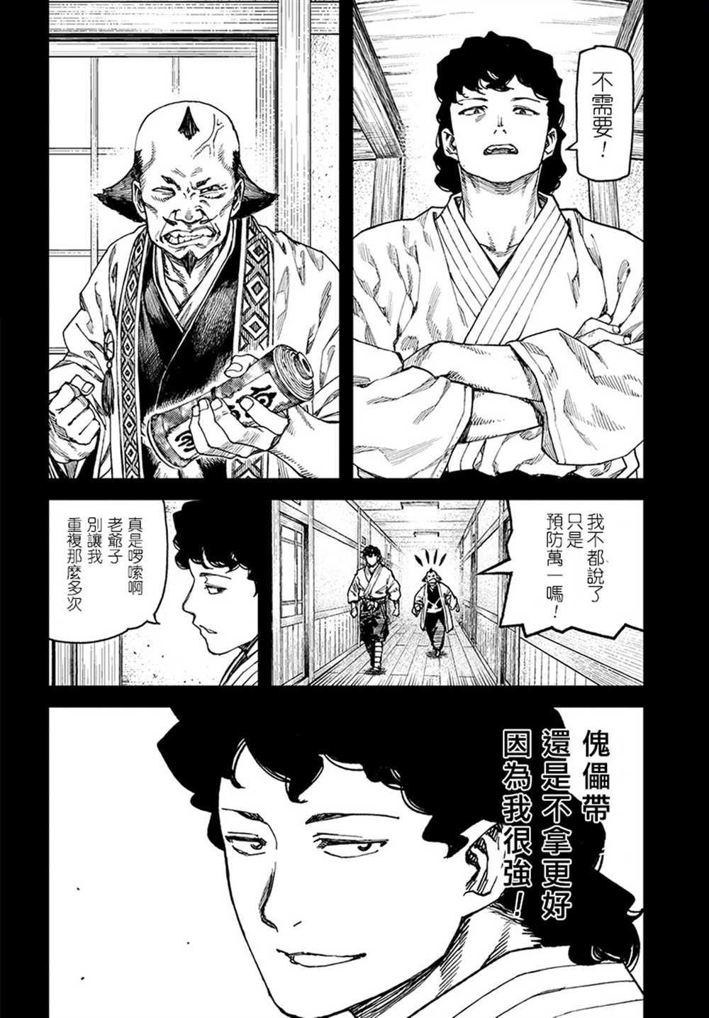 《破鞋神二世》漫画最新章节第103话免费下拉式在线观看章节第【3】张图片