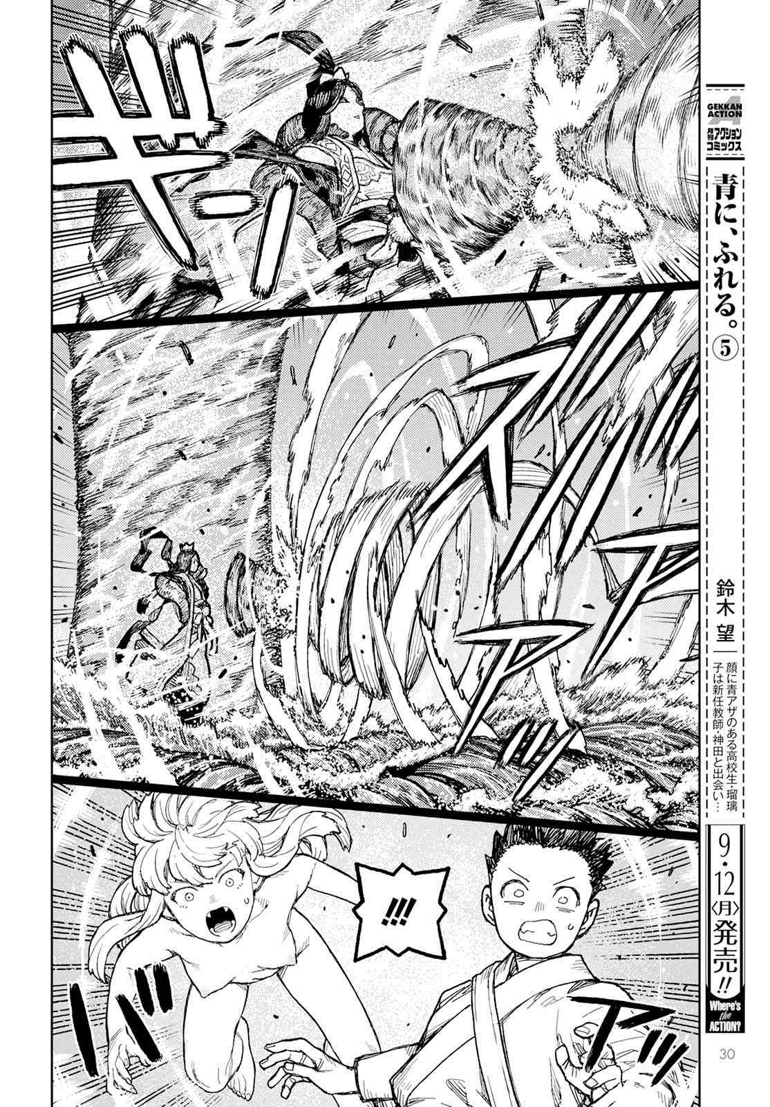 《破鞋神二世》漫画最新章节第151话 菊理媛神免费下拉式在线观看章节第【24】张图片