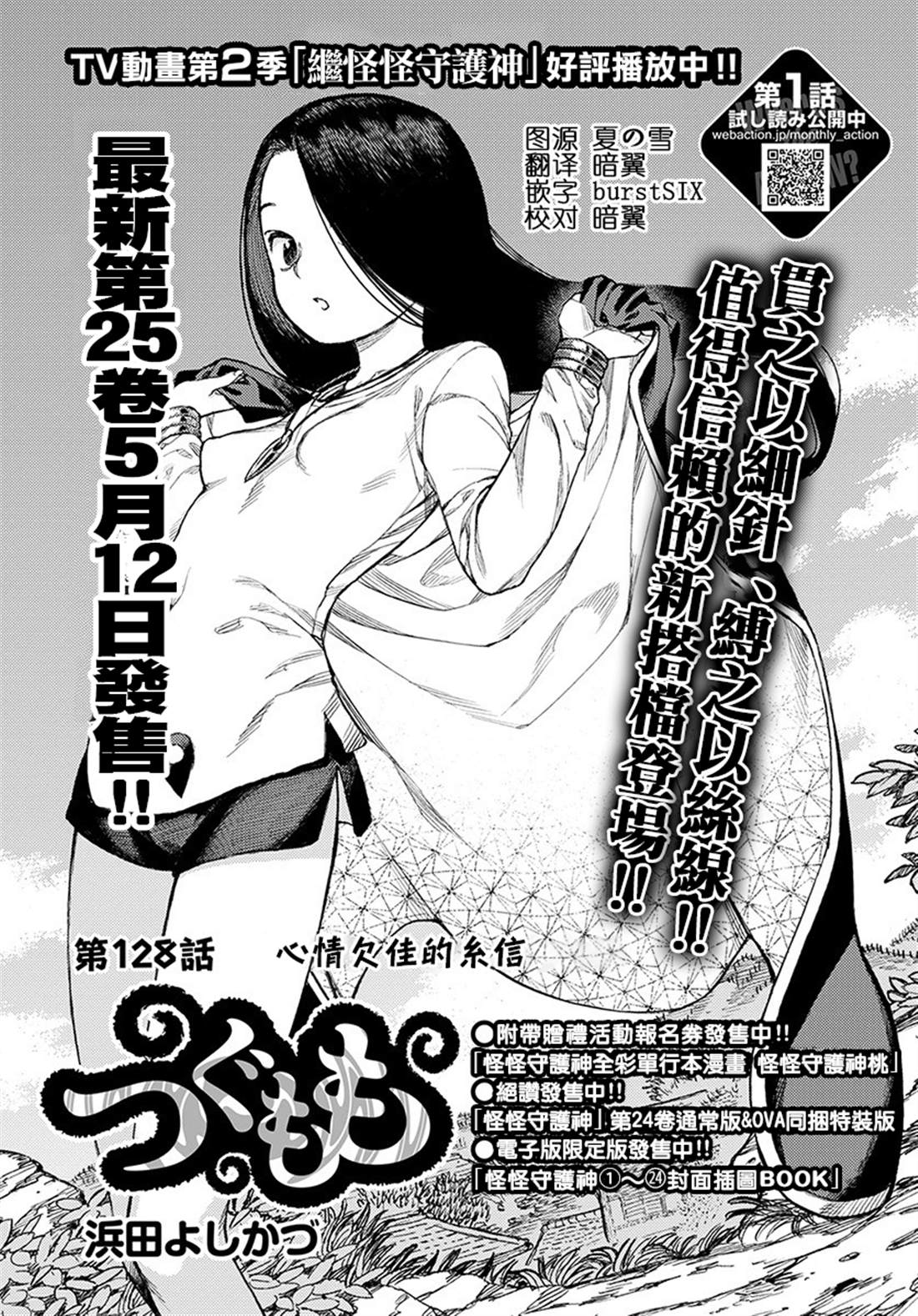 《破鞋神二世》漫画最新章节第128话 心情欠佳的系信免费下拉式在线观看章节第【1】张图片