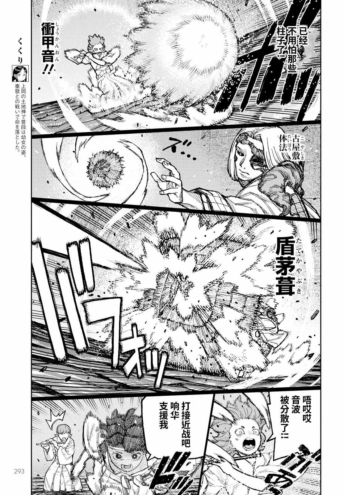 《破鞋神二世》漫画最新章节第152话 古屋敷体法免费下拉式在线观看章节第【11】张图片