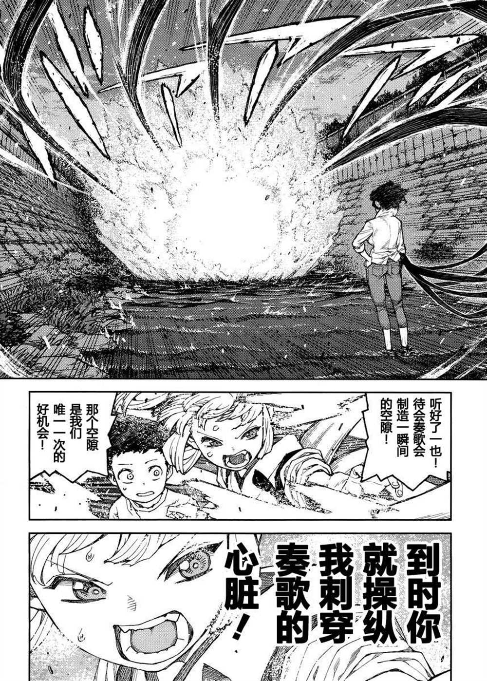 《破鞋神二世》漫画最新章节第82话免费下拉式在线观看章节第【21】张图片