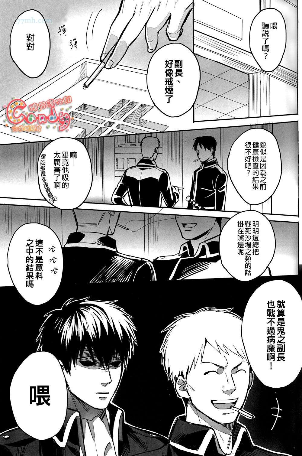 《尼古丁会让人产生依赖》漫画最新章节第1话免费下拉式在线观看章节第【6】张图片