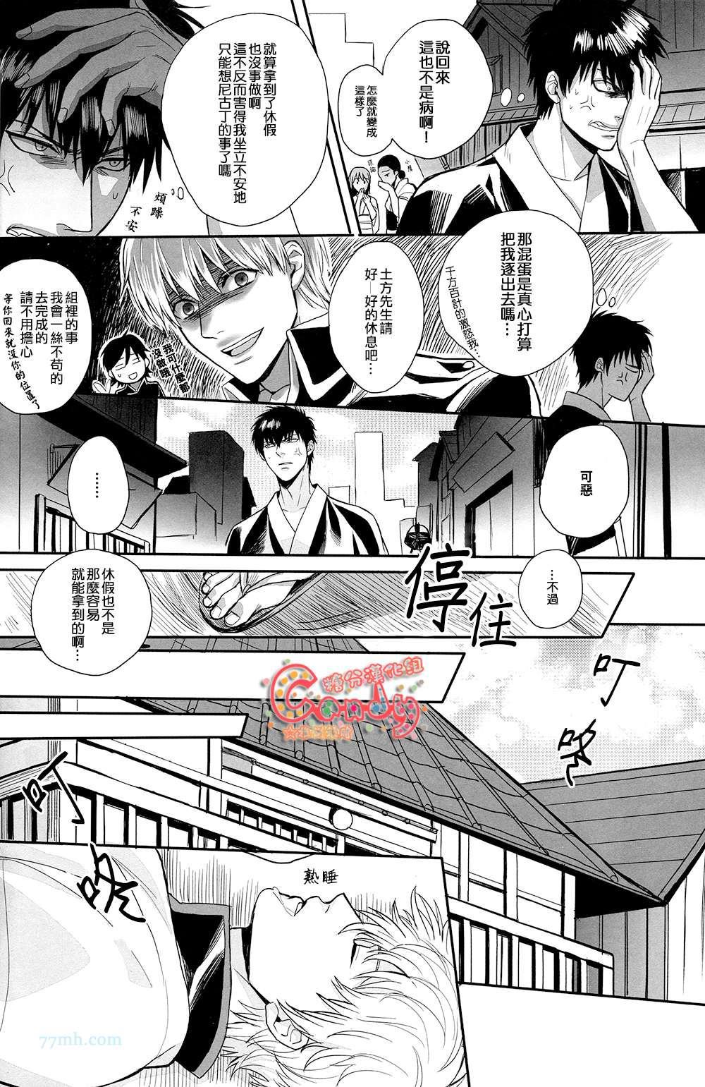 《尼古丁会让人产生依赖》漫画最新章节第1话免费下拉式在线观看章节第【11】张图片