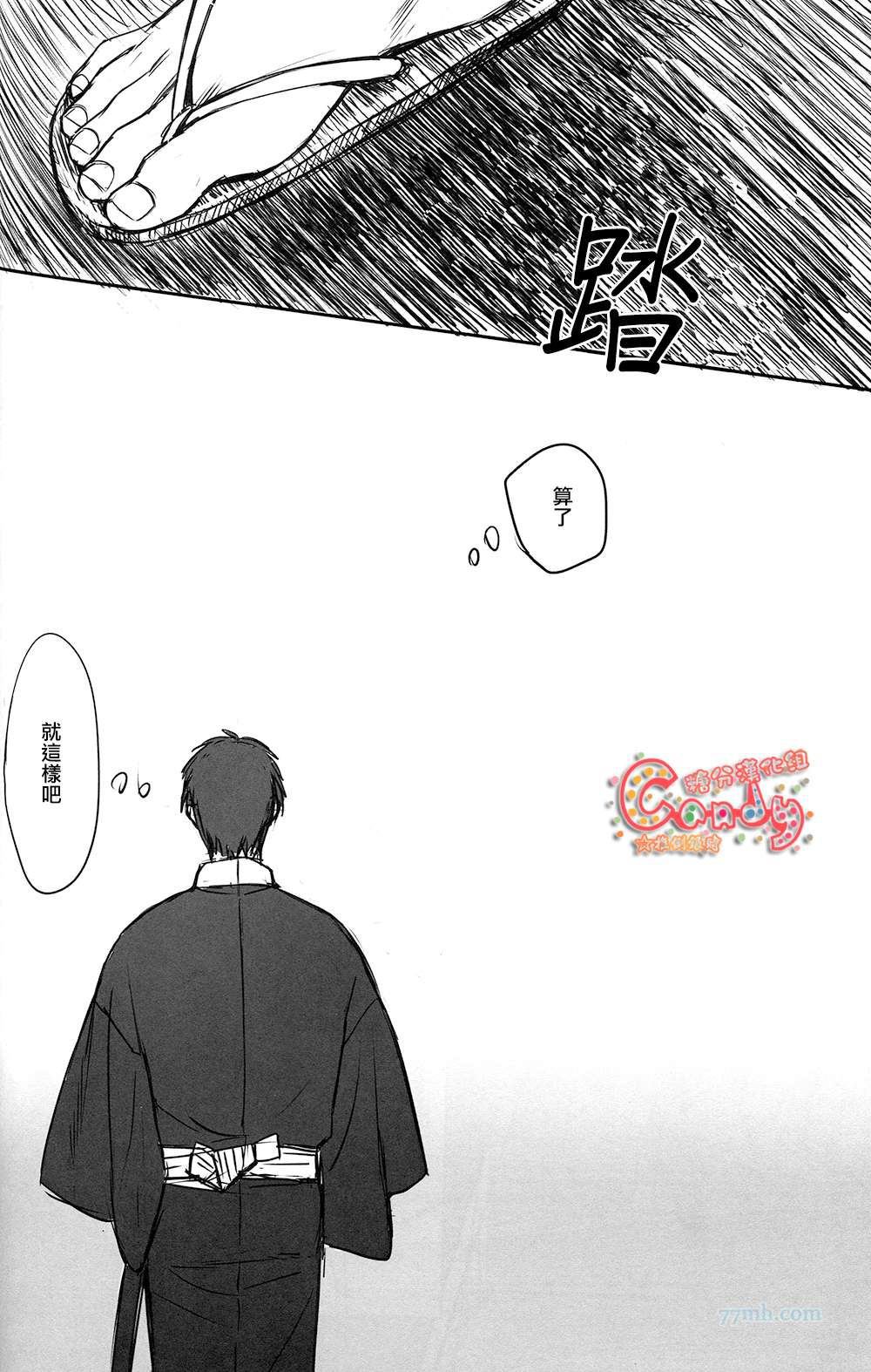 《尼古丁会让人产生依赖》漫画最新章节第1话免费下拉式在线观看章节第【29】张图片