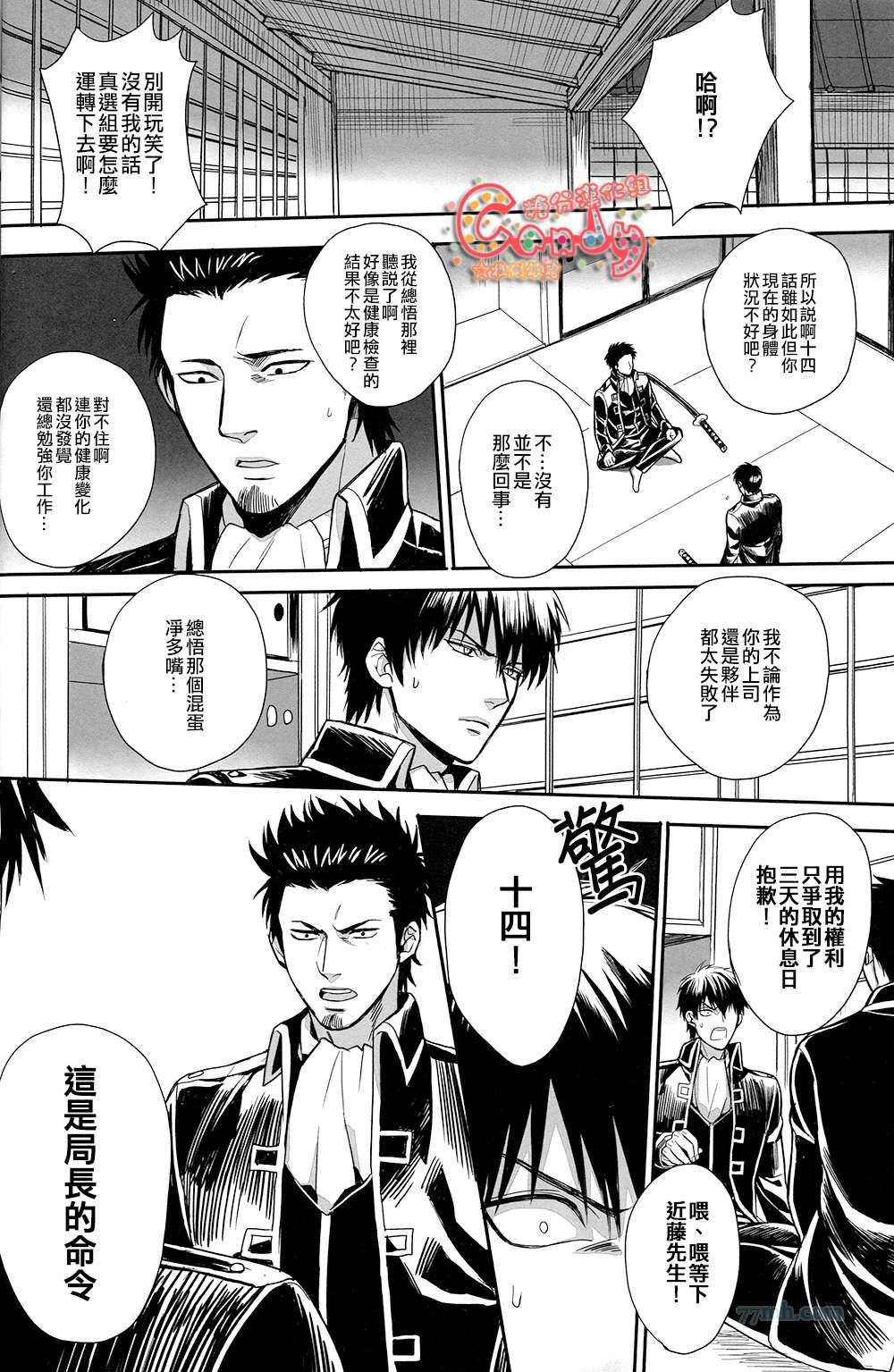 《尼古丁会让人产生依赖》漫画最新章节第1话免费下拉式在线观看章节第【9】张图片